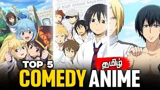 Top 5 Funniest Comedy Anime That Will Make You Cry Laughing! in தமிழ்
