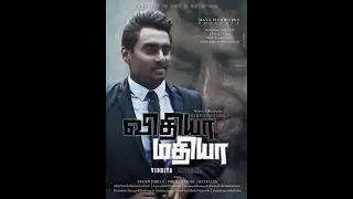 VIDHIYA MADHIYA (PILOT FILM) 2022