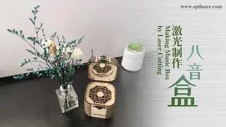 Making Music Box by Laser Cutting~Enjoy Love and Peace~