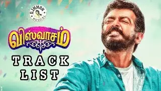 Viswasam Track List | Viswasam Songs List | Ajith Kumar | D Imman | Siva