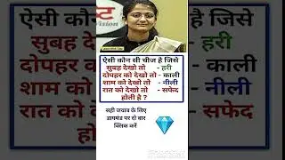 Dk Global Study // IAS इंटरव्यू में पूछा गया सवाल ?  😘😍🥰🥷😘😍🥰