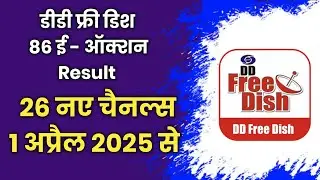 26 New Channels won Slots | DD Free Dish 86th E-Auction Result Announced