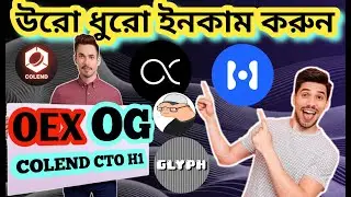 Open _ex Oex listing date || Og Airdrop || Colend Token || Cto maining || New Mining $H1 ||