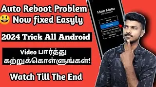Auto Reboot Problem How To Fix | Redmi | Poco | Xiaomi | Android | In Tamil | 2024
