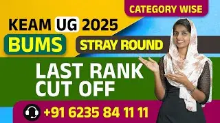 Keam UG 2025 BUMS Stray Round Category Wise Closing  Rank & Mark Published | College Guru