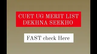 CUET UG Answer Key 2023 Kaise Dekhe ? How To Check CUET UG Answer Key 2023 ? CUET Result 2023