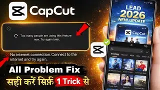 CapCut Not Working? Too Many People Error & Network Problem FIXED 2026 l CapCut 
