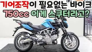 #스쿠터 조작방식 마나850 판매합니다
