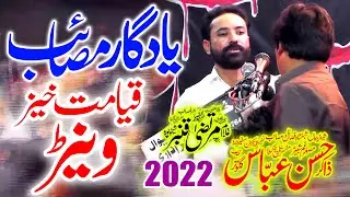 Zakir Hassan Abbas Galotar | Famous Shagird | Zakir Syed Aoun Sabir Behal