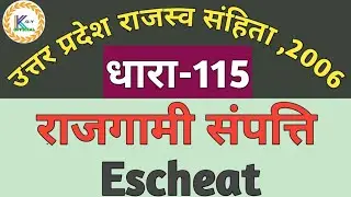 Section 115  | Escheat | UP Revenue Code,2006
