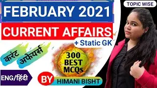 february current affairs 2021 | february month current affairs 2021 | 300 best mcqs february 2021