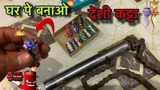 How to make gun at home | Homemade desi katta #respect #edit #lifeisbutadream #freefire #movie 