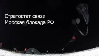 О морской блокаде РФ, подлости Вассермана и актуальном