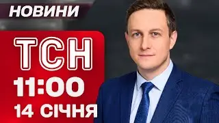 ТСН 11:00 новини 14 січня. Обшуки в офісі “Батьківщини! Тимошенко отримала підозру!