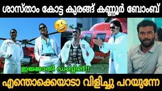 What.. Nagarjuna Lawrence!!🤣🤣 Nagarjuna Lawrence Malayalam Dubbed Troll Video😂 | Zokernikz