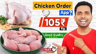 Best Chicken Meat Order App in Online | Online Chicken Order App | Online Meat Delivery App in India