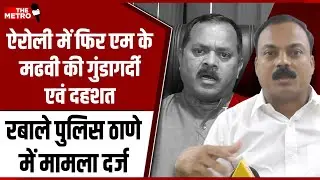 Case registered against MK Madhvi for assault during Ganpati Visarjan