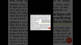 #Uppcs form apply online #Uppsc latest news #OTR #Uppcs latest vacancy otr news