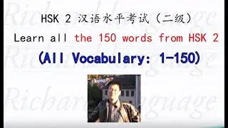[HSK 2: Vocabulary ALL 150] Let's read all the 150 Chinese words in HSK 2