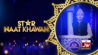 Star Naat Khawan Invitation | Naat Competition | Ramazan Mein BOL | Promo |Ramazan Transmission 2022