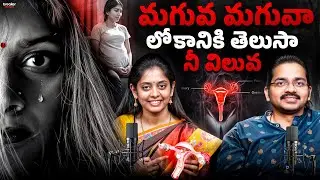 💯Must Watch‼️Telugu Podcast On 👧 Puberty, Periods🩸,PCOS, Pregnancy🤰 & Parenting ​@SandraSudheerKumar