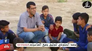 لعبة الچعاب و الجفيفيه من التراث الشعبي العراقي