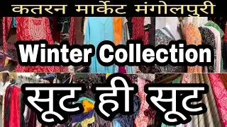 Katran Market Mangolpuri | Latest Collection 2022 | Delhi