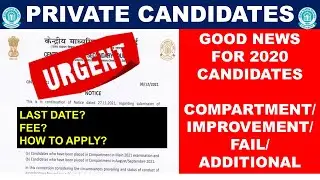 CBSE LATEST UPDATE|PRIVATE CANDIDATES|GOLDEN CHANCE FOR 2020 STUDENTS|CLASS 10|CLASS 12|BOARD EXAMS|