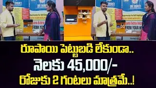 Suma Latha Enterprises Cotton Wicks Machine | Self Employment Business Ideas | Money Management | MC
