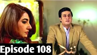 Nand Episode 108 Promo - Nand Episode 107 Teaser - Nand Ary digital drama
