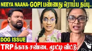 Neeya Naana Dog Issue | Singer Suchitra And Ammu Angry Reply | Gopi | Stray Dogs Episode | Vijay Tv