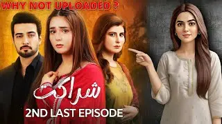 Sharakat 2nd Last Episode 89 Why Not Uploaded | UPDATE | Sharakat EP 89 Big Reason Explain