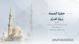 خطباء دبي | الخطيب فيصل عبد الرحمن الأنصاري