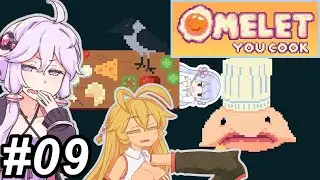 【Omelet You Cook】Let'sオムレッツ！～その09～