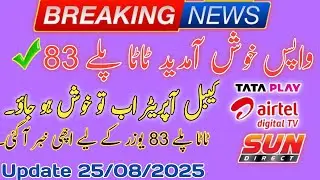 Tata Play 83 Ki Shandar Wapsi 🔥 | Users Ke Liye Sabse Badi Update