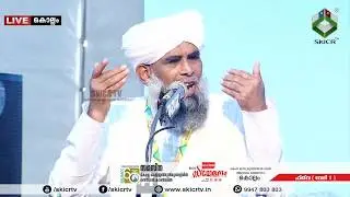 ALAVI FAISY - SKJMCC 60 വാർഷിക മഹാസമ്മേളനം | ഫത്‍വ |സെഷൻ XI I | 29/12/2019