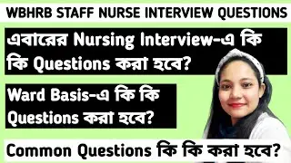 Staff Nurse Interview Questions And Answers | Staff Nurse Interview questions | Part 1| Sabmim Vlogs