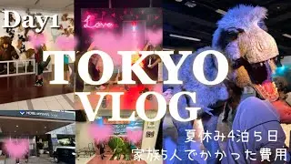 【驚愕！！！5人家族の旅費数えてみた結果】