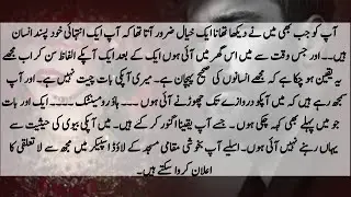 Thrilling Novel|Rude Hero|forced marriage base novel|Episode 4|جاناں تجھے جب جانا