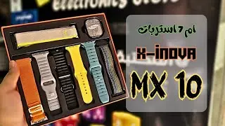 ريفيو تفصيلي للساعه Mx 10 smart watch _ اللي ب 7استربات