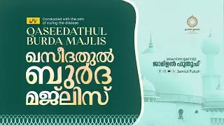 Qaseedathul Burda Majlis || ഖസീദത്തുല്‍ ബുര്‍ദ മജ്‌ലിസ്‌ || Jamiul Futuh || Markaz Knowledge city