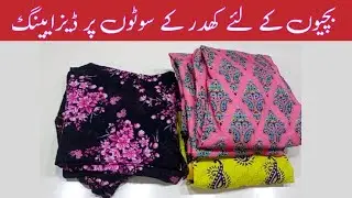 Beautiful Allover Printed Suits Stitching Ideas| Stylish Casual Kurta Designs for Girls 