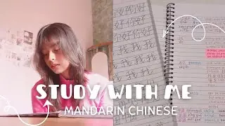 Study Mandarin Chinese With Me | 5-Minute Focus Session