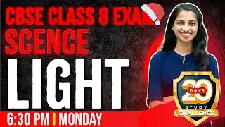 Экзамен по естествознанию CBSE для 8 класса | Light | Глава 13 | Полный обзор главы | Победитель экзамена