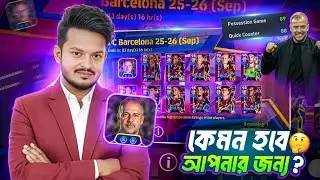 Hansi Flick Manager Review & Best Tactics Gameplay💥eFootball&trade;2025