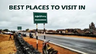 BEST PLACE TO VISIT IN DHANUSHKODI | ADAM BRIDGE | rameshwaram | APJ KALAM | THE AMAZING THINGS