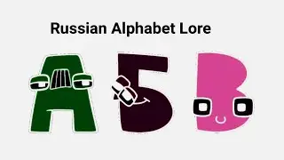 Russian Alphabet Lore in G-Major 945