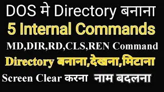 Dos में directory बनाना MD,DIR,RD,CLS,REN COMMANDS internal command What are the basic DOS commands?