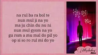 Kwak Jin Eon (곽진언) - A Gloomy Letter || Taxi Driver OST Part2 (Easy Lyrics)