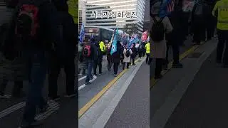 1월 3일 토요일 서울역 서버까 집회 STOP THE STEAL !! CCP OUT !!부정선거를 밝혀라 !!가짜는 내려오고 진짜가 올라오라 !! YOON AGAIN !!